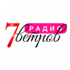 Радио 7 Ветров