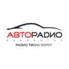 Авторадио Казахстан 