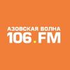 Азовская волна