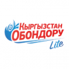 Кыргызстан Обондору LITE