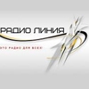 Радио Линия