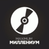 Миллениум - Радио Maximum