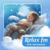 Музыка для малышей - Relax FM