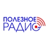 Полезное радио Феодосия 96.6 FM