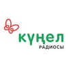 Радио Кунел