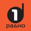 Радио 1 (Едно)