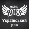 Radio ROKS Украинский рок