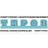 Радио Тироз