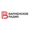 Варненское Радио